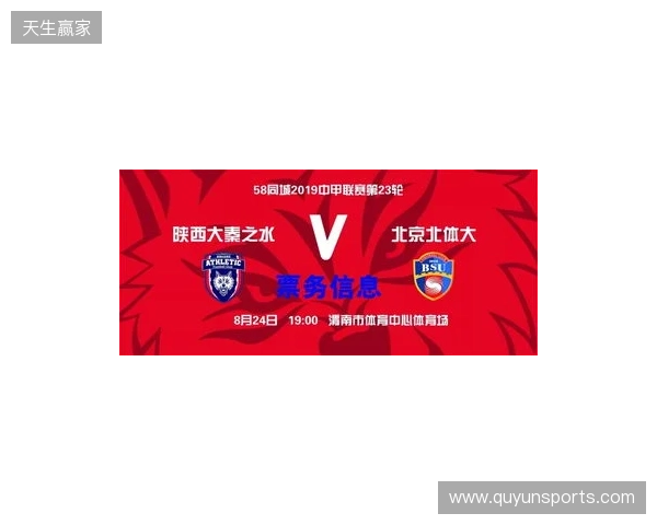 【票务】2026赛季中甲联赛第5轮，陕西联合主场赛事球票正式开售